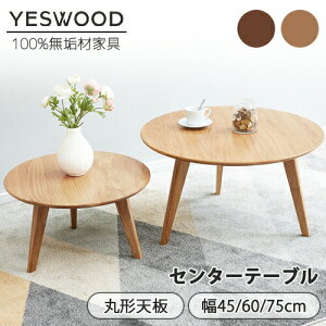 yYESWOOD z~je[u lXge[u  [e[u  45 60 70cm  Z^[e[u TChe[u kĎYFASO[hI[N \t@TCh ~`  ؐ VR