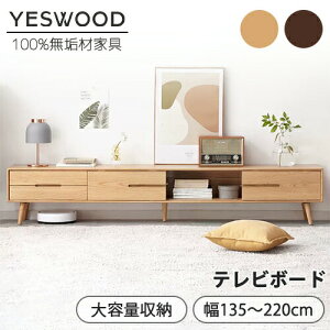 �yYESWOOD �����z�e���r�{�[�h�e���r�� �o�[�`�� ��135cm ���s32cm �e���r�� ���[�{�[�h �� ���[�t�� ��e�� ���[�X�y�[�X �����o���t�� TV�� TV�{�[�h �I�[�N�� �V�R�� ���C�� �ؐ� �i�`������ �u