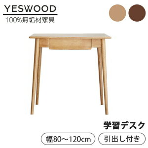 �yYESWOOD�����z�f�X�N �w�K�f�X�N �׋��� ��90cm ���s50cm ����76cm �����o���t�� �ؐ� �I�[�N���C�� �V�R�� ���[�N�f�X�N �ݑ�[�N �d���p ��Ɨp PC�f�X�N ���֗p �V���v�� ���r���O �I�t�B�X 