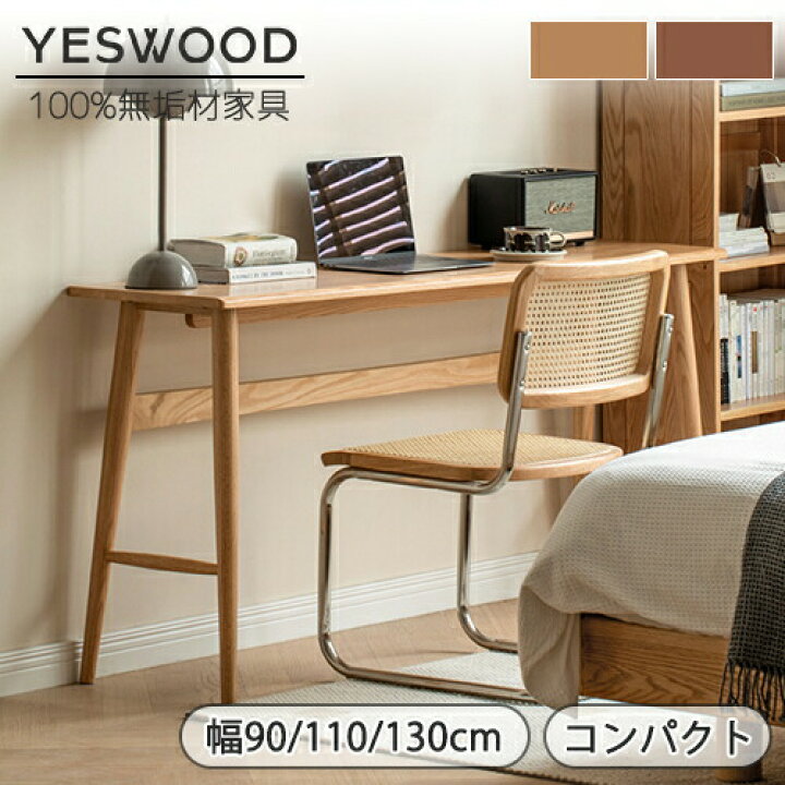 楽天市場】【YESWOOD 公式】デスク 幅90 110cm 130cm オーク材 