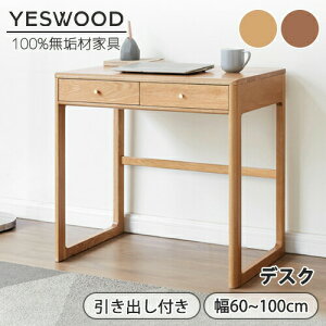 yYESWOOD zp\RfXN gȒP I[N C ؐ VR i` uE k l炵 킢 ot [ 60cm 80cm 100cm GRh