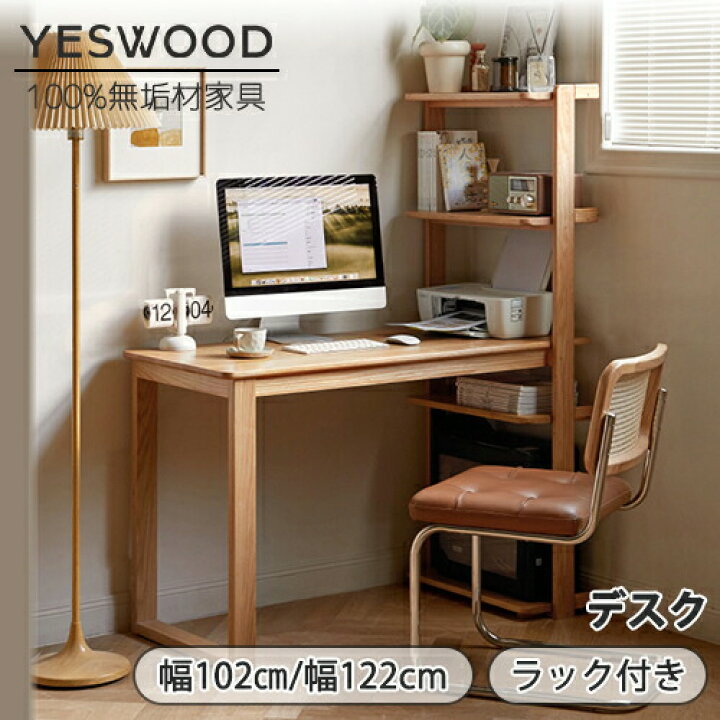 楽天市場】【YESWOOD 公式】パソコンデスク 机 デスク テレワーク 書斎 