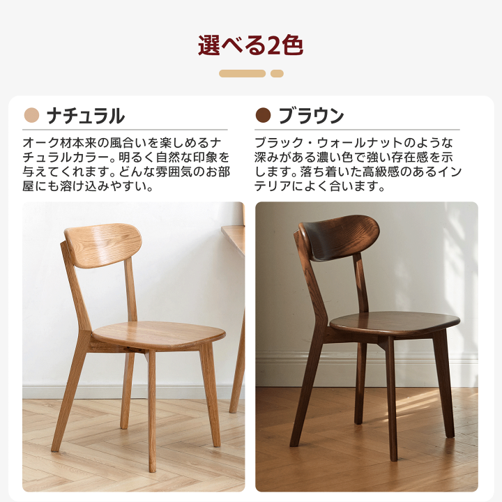 YESWOOD 木製ダイニングチェア　北米産FASグレードオーク材 天然木 食卓 楽天市場】【SS限定☆クーポンで2000円OFF】YESWOOD ダイニングチェア