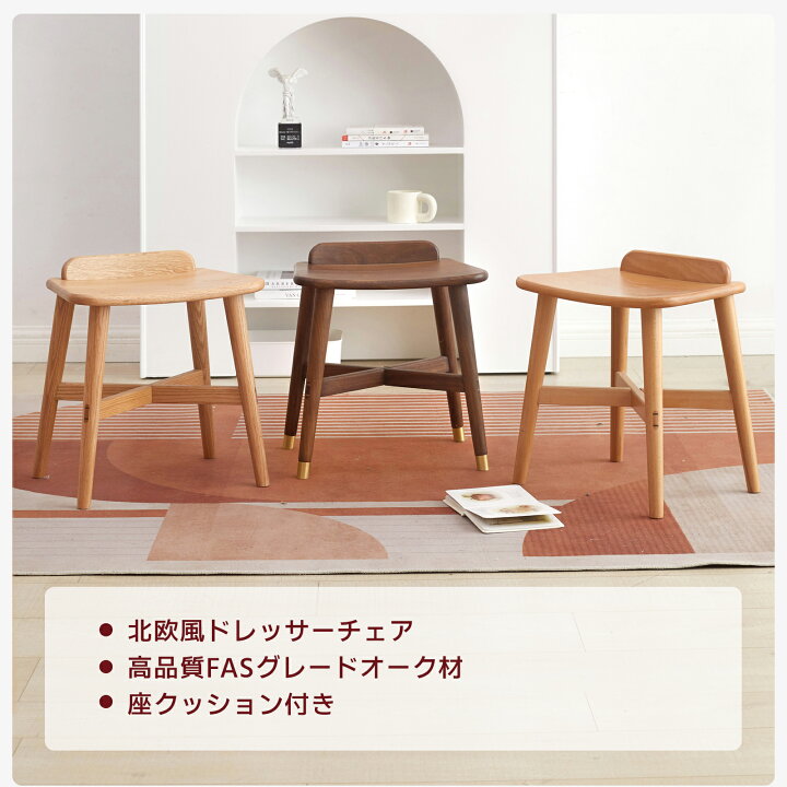 楽天市場】【WAYSHOME】 ドレッサー スツール クッション付き  