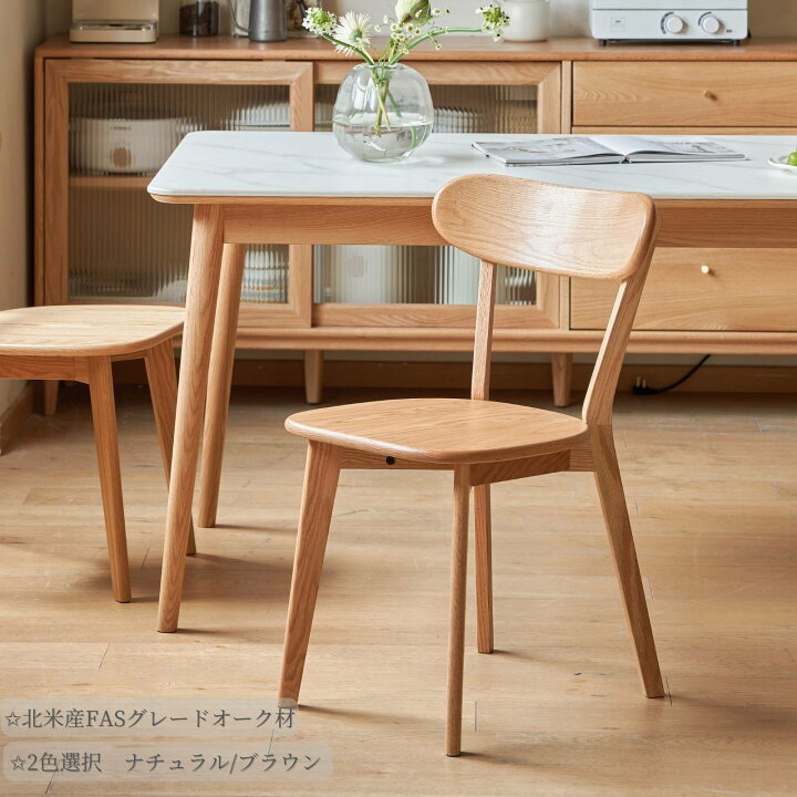 楽天市場】【YESWOOD公式】ダイニングチェア 木製 北米産FASグレード 