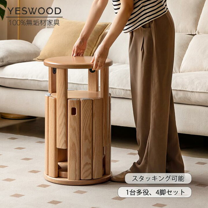 楽天市場】【YESWOOD 公式】木製スツール 4脚セット 天然木 サイド 