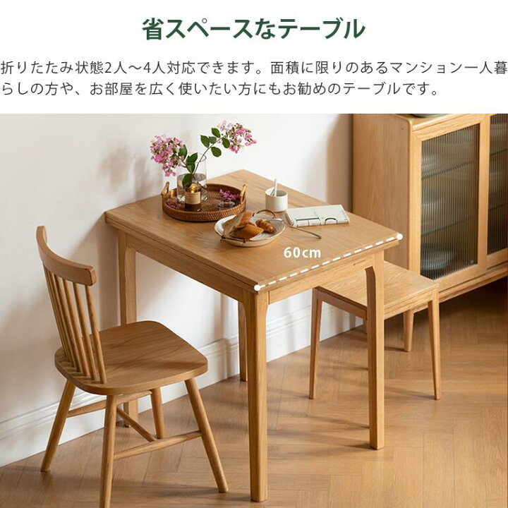 楽天市場】【YESWOOD 公式】ダイニングテーブル 60cm伸長可能 木製 