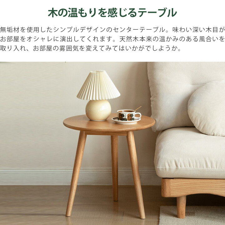 楽天市場】【YESWOOD公式】ナイトテーブル 丸型 直径50cm サイド 