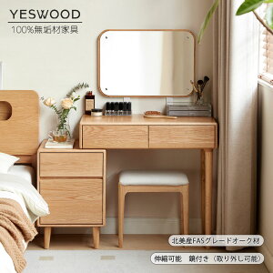 �yYESWOOD�����z�L�k�h���b�T�[ �L���r�l�b�g��̌^ ��80�`113cm �I�[�N���C�� �V�R�� �ؐ� �L�k�� �h���b�T�[�e�[�u�� ���ϑ� ���� ���[�t�� 2�i�����o�� �e�[�u�������[ �V���v�� �i�`������ 