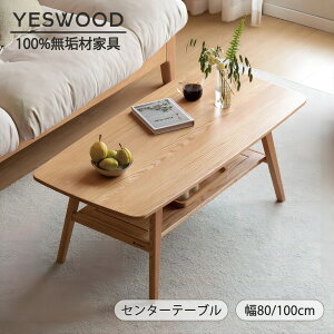 yYESWOOD zZ^[e[u 80cm s50cm 44cm [e[u It [t I[vXy[X H ׋ l炵 q rOe[u  I[N ؐ C VR