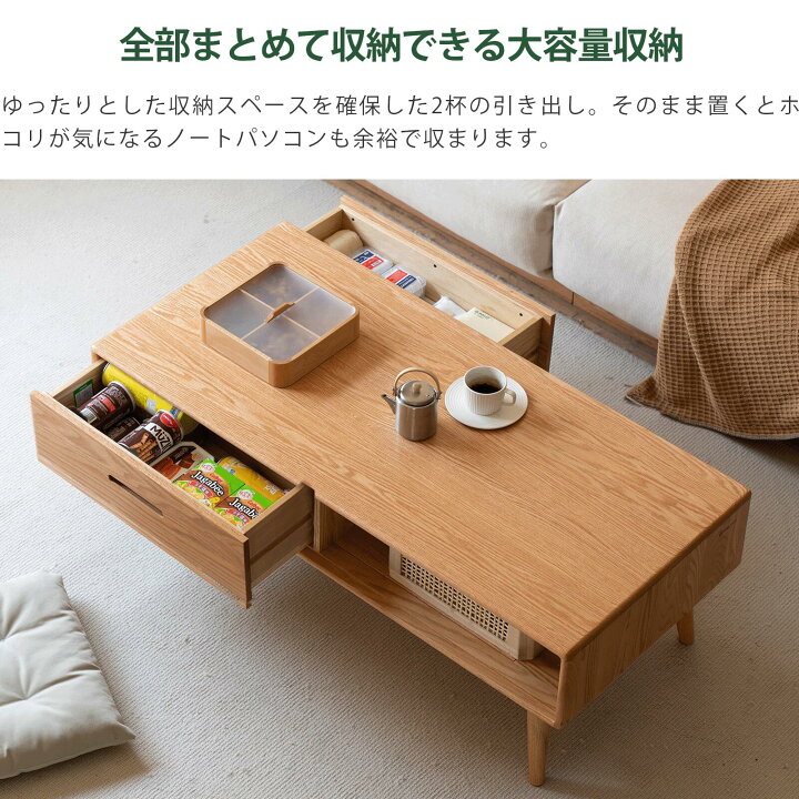 楽天市場】【YESWOOD 公式】センターテーブル おしゃれ 引き出し 