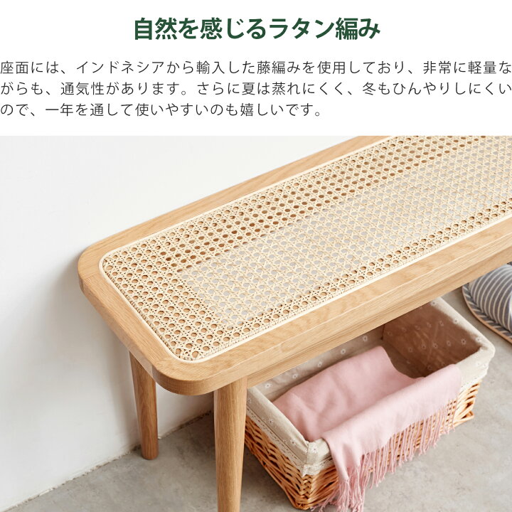 楽天市場】【YESWOOD公式】ラタンベンチ ダイニングベンチ 幅80cm 