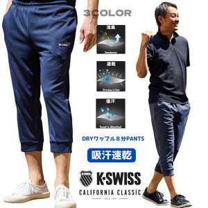�_50%OFF SALE�^�y���[�J�[���́z�y�z������ �h���C�p���c�zK-SWISS �����Y ���b�t���f�� �n�[�t�p���c �X�|�[�c �J�W���A�� �ėp �|���G�X�e��100�� �傫�߃T�C�Y�Ή�