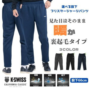 �_SALE30%OFF�^�y��Ԃ̂��������p���c�zK-SWISS �����Y ���N�уu���X�^�[�W���[�W�p���c �i�܂���66cm�j ���N�l�C�̉��K�V���G�b�g �H�~�Ή�