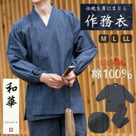 【送料無料】 作務衣 メンズ 春夏 涼しい しじら織り 綿100％ 洗える さむえ 部屋着 ワンマイルウェア 外…