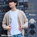 ＼SALE40%OFF／売れ筋 定番！ 綿100％ コットンニット カーディガン メンズ 春 秋 長袖 軽やか 羽織り やわらか 無地 シンプル レイヤード 重ね着 通勤 在宅 オフィス 体温調節 紳士 男性 父親 祖父 誕生日 父の日 敬老の日 ギフト プレゼント 贈り物