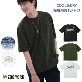＼50%OFF SALE／【メーカー直販】【Tシャツ 接触冷感 ストリート】ZOO YORK メンズ 半袖 スノードライ素材 ドライTシャツ 夏 ポリエステル100％ クールタッチ