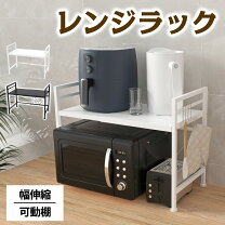楽天市場】冷蔵庫上 レンジ 炊飯器（収納家具｜インテリア・寝具・収納 