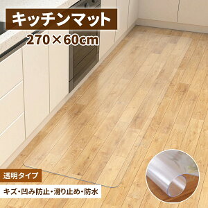 Lb`}bg  270 NA Lb` }bg 270 × 60cm @   䏊 J[ybg tA O Vv g[Ή PVC 1.5mm `FA}bg k 􂦂 _ qI 