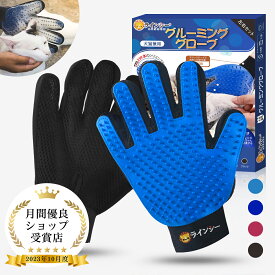 ペット ブラシ 手袋 グローブ【259本ブラシ 】ペット 猫 犬 うさぎ グルーミング ブラッシング 猫手袋 クリーナー 毛とり手袋 ペットグローブ グルーミンググローブ 毛 けとり 毛とり 猫毛取り 猫ぶらし短毛用 お風呂用