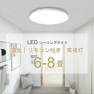 LED V[OCg 6`8 28w 3600lm   12iK 铔 Rt ȃGl LED V[O Cg Ɩ VƖ dC  邢 ߓd ^C}[ ȒPtVv Ɩ
