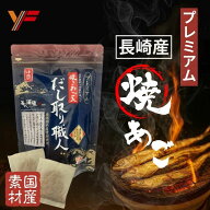 【ポイント10倍！】[初回限定！470円OFFクーポン][メール便送料無料]だし取り職人 プレミアム (10g×7) …