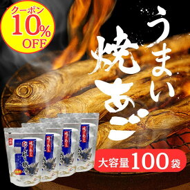 【10％OFFクーポン！】焼きあご入り だし パック 100袋 だし取り職人 お徳用 (25×4個) セット だしパック 出汁パック 焼きあご 鯖節 鰹節 昆布 椎茸 イワシ煮干 和食 調味料 出汁 だしの素 万能和風だし うま味 業務用 ポイント消化 だし取り職人【送料無料】