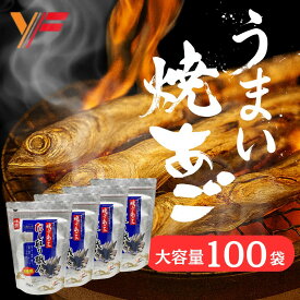 【ポイント10倍！】焼きあご入り だし パック 100袋 だし取り職人 お徳用 (25×4個) セット だしパック 出汁パック 焼きあご 鯖節 鰹節 昆布 椎茸 イワシ煮干 和食 調味料 出汁 だしの素 万能和風だし うま味 業務用 ポイント消化 だし取り職人【送料無料】