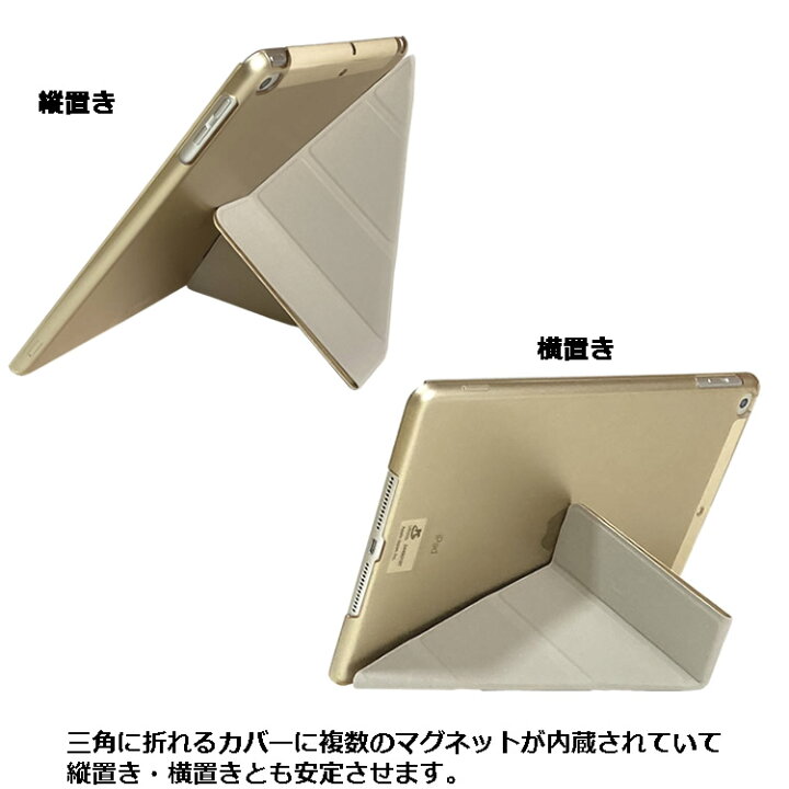 アイパッド ケース 縦置き可 iPad5 Air1 9.7 10.2