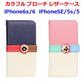 花柄 ホック ブローチ 手帳型ケース iPhoneSE(第1世代) iPhone5s iPhone6s iPhone6 iPhone5 カバー おすすめ おしゃれ 人気 ICカードホルダー 人気 かわいい 手帳 デコ アイフォン6s アイフォン5s SE(第1世代) レザー 革