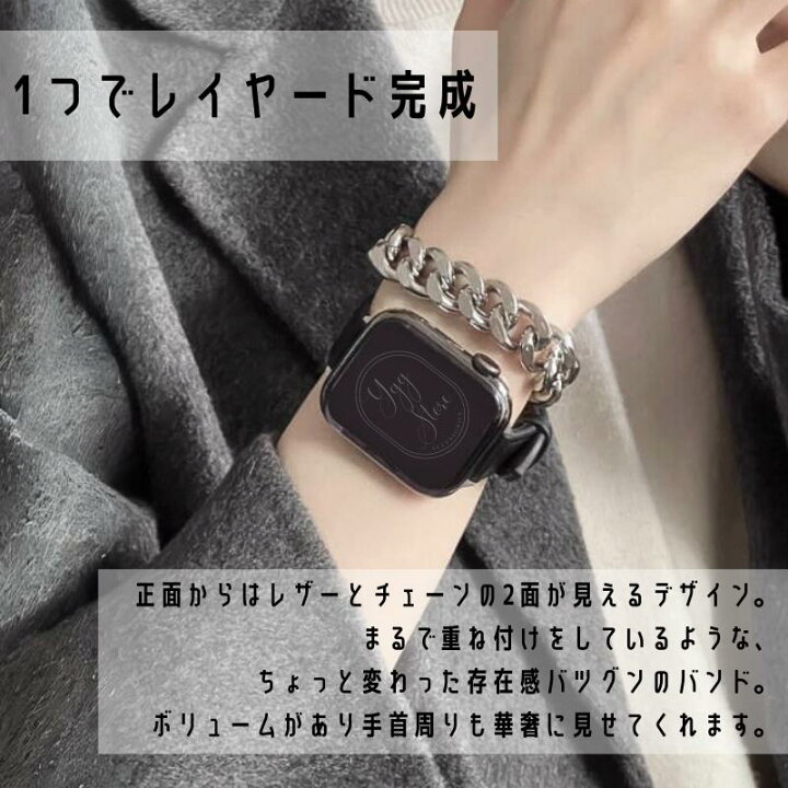 楽天市場】アップルウォッチ チェーン バンド レザー コンビ W ダブル 