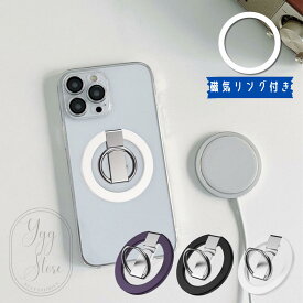 【磁気リングセット】バンカーリング スマホリング Magsafe対応 マグネット スタンド 角度調節 携帯リング 磁石 iphone Android 落下防止 磁気 ワイヤレス マグセーフ セット