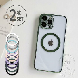 【お得な2枚セット】 Magsafe リング シール 充電 薄型 ガイドシート付き iphone Android スリム マグネット 磁気 ワイヤレス メタルリング マグセーフ対応 スマホ スマートフォン 磁気シール SET