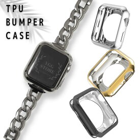 applewatch TPU ソフト保護カバー 40mm 41mm 44mm 45mm 保護ケース バンパー ゴールド 金 シルバー 銀 ブラック 黒 アップルウォッチ メタリック ツヤあり TPU 9 8 7 6 5 4 3 SE 傷防止 防塵 耐久 耐衝撃 軽量 擦り傷防止 メンズ レディース