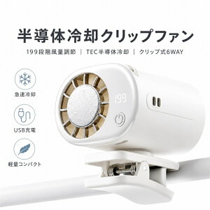 �y���Ԍ���z�|�C���g5�{�Ҍ��� �����̗�p�N���b�v�t�@�� �g�ѐ�@ USB�[�d�� 199�i�K���ʒ��� �É� ���͑��� ��� ��|�� �N���b�v�� 6WAY ���^ �y�� TEC��p �ʋ� �ʊw �A�E�g�h�A �M���Ǒ�
