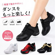 ダンスシューズ レディース 軽量 スニーカー エアクッション搭載 ジャズダンス ヒップホップ チアダンス …