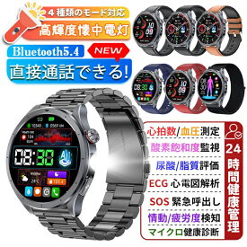 「新発売」スマートウォッチ センサー 健康- ECG心電図 通話機能 気分 疲労度分析 体温 血圧 血中酸素 心拍数 歩数計 活動量計 睡眠管理 AI質問応答 丸　大人気