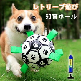 犬 おもちゃ ボール 噛む レトリーブ遊び おもちゃ 知育玩具 柴犬 投げ 犬用 トレーニング サッカーボール 壊れない おもちゃ 小型 大型 犬用 ストラップ付き ペット用 おもちゃ ゴールデンレトリバー ボーダーコリー プレゼント ギフト