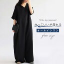 オールインワン パンツドレス レディース 半袖 パンツ 大人 サロペットパンツ オーバーオール つなぎ サロペットパンツ ワイドパンツ 春 夏 体型カバー ワイド おしゃれ 抜け感 ロング ロングパンツ 二次会 同窓会 お呼ばれ パーティードレス 20代 30代 40代 50代 黒 F