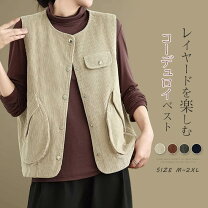 楽天市場】コーデュロイ（カラーブラウン）（ベスト・ジレ｜トップス 
