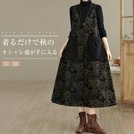 ジャンパー スカート デニム ベスト レディース ロング ワンピース サロペット ワンピース ノースリーブ ロング ジレ ロング ベスト トレンチベスト トップス トレンチコート 春 秋 大きいサイズ 前開き 重ね着 カジュアル ゆったり 体型カバー 大きいサイズ 送料無料