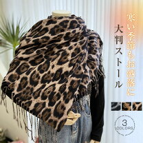 楽天市場】カシミヤ ストール レオパードの通販