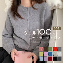 楽天市場】ウール100% カーディガン（カラーグレー）（トップス 