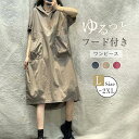 ワンピース レディース 春夏 半袖 フード付き パーカー ロングワンピース ワンピ ロング丈 Tシャツワンピース パーカーワンピース 大きいサイズ スウェット トレーナー カジュアル ポケット ゆったり 体型カバー 着痩せ カジュアル シンプル お洒落