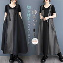 ジャンパースカート サロペット レディース 春夏 ジャンスカ 切り替え ワンピース ギャザー サロペットスカート ロング丈 Aライン フレア オーバーオール 無地 オールインワン ゆったり 体型カバー 大きいサイズ 着瘦せ お洒落 カジュアル シンプル 30代 40代 50代