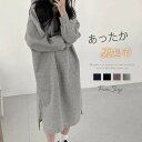 ワンピース 裏起毛 ロングパーカー レディース 秋 スウェットワンピース フード付 裏起毛ワンピース ロングワンピース 長袖 ロングワンピ オーバーサイズ スウェットパーカー 裏起毛パーカー 長袖ワンピース ゆったり 体型カバー グレー ブラック フード付きワンピース