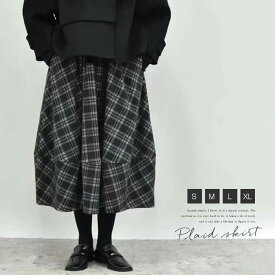 コクーンスカート スカート ツイードスカート レディース 秋冬 ロングスカート チェック柄 チェックスカート ツイード ロング丈 ボトムス ウエストゴム Aライン おしゃれ 可愛い ファッション カジュアル 体型カバー モード 通勤OL オフィス