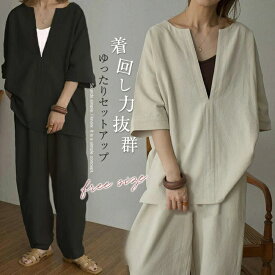 セットアップ レディース 夏 カジュアル 秋 定番 半袖 日常 可愛い 柔らかい フリーサイズ 着痩せ 部屋着 30代 40代 無地 上下セット 2点セット きれいめ ファッション 大きいサイズ 通勤 韓国 合わせやすい 体型カバー 涼しい Vネック 散歩 海 お洒落 リラックス