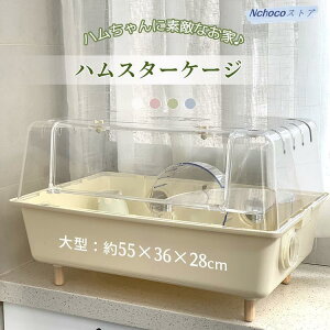 鳥かご モモンガ アクリル」の人気商品一覧・価格比較 - 価格.com