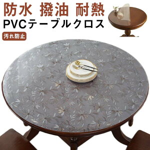 �e�[�u���N���X ���a 50cm 60cm 70cm 80cm 90cm 100cm 110cm 120cm �ԕ� �� �~�` �ی` �h�� ���� �ϔM ����h�~ ���h�~ �H��f�X�N�}�b�g �I�t�B�X�p �_�C�j���O�e�[�u�� �N���A �f�X�N�}�b�g